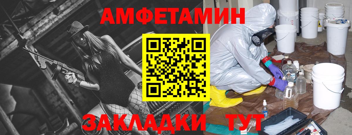 Гай  АМФ Розовый  ссылка на мегу онион  Вход с VPN  АМФ 