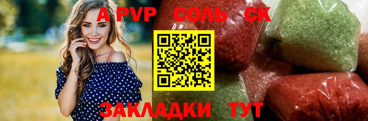 Альфа ПВП крисы CK Гай