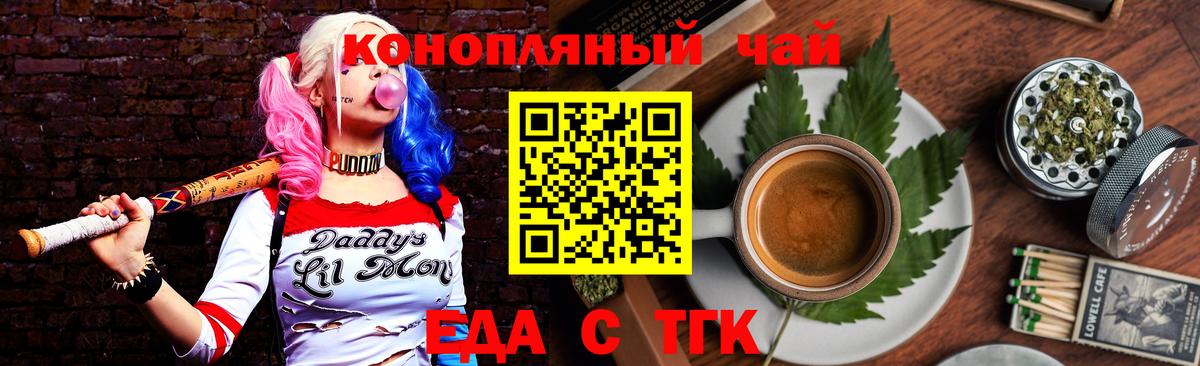 Гай  Cannafood марихуана  Вход с VPN 