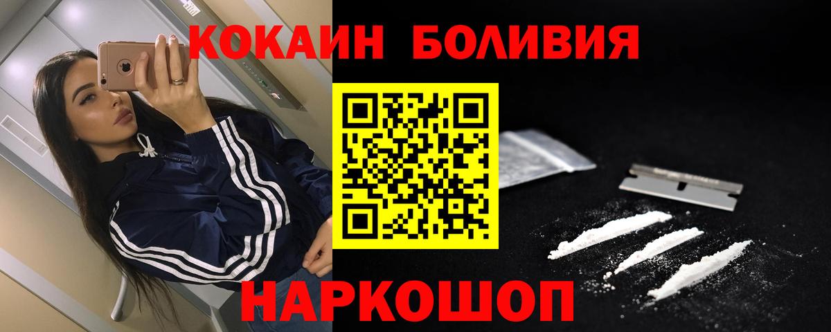 Кокаин 99%  Вход с VPN  COCAIN FishScale  Гай 