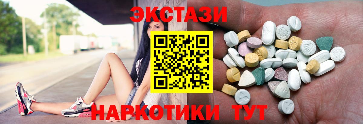 Ecstasy диски  Ecstasy 280 MDMA  Гай  Вход с VPN 