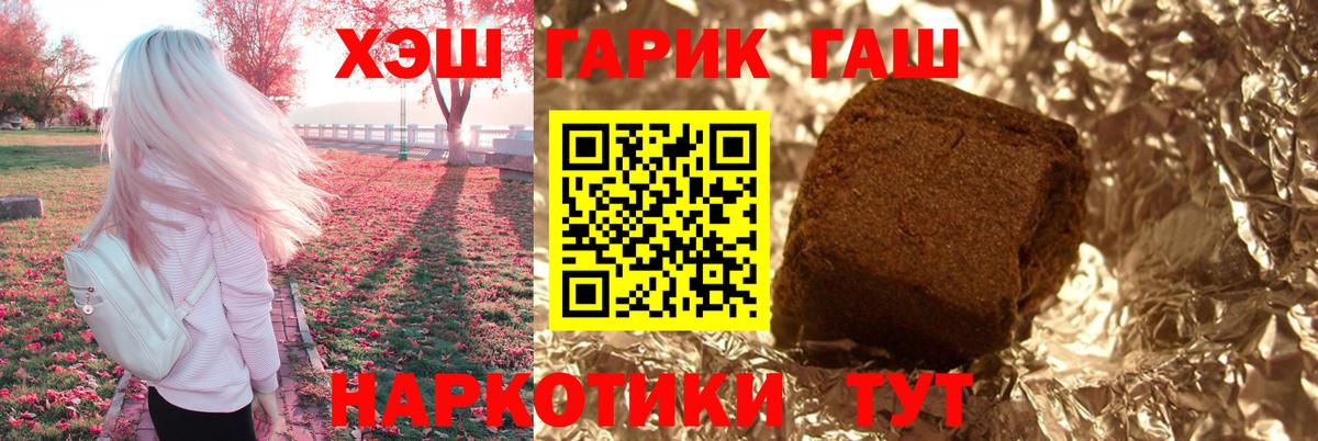 ГАШ Cannabis  Вход с VPN  ГАШИШ AMNESIA HAZE  Гай 