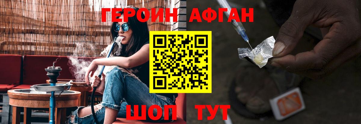 Героин белый  Вход с VPN  Гай 