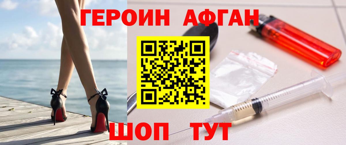 ГЕРОИН белый Гай