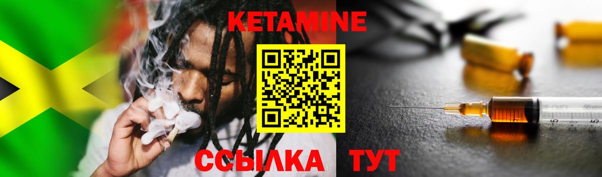 Гай  Кетамин ketamine  Вход с VPN  Кетамин ketamine 