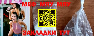 мяу мяу кристалл Шахты