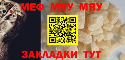 мяу мяу кристалл Шахты