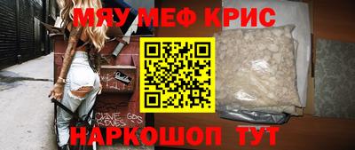 мяу мяу кристалл Шахты
