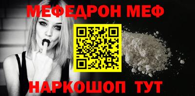 мескалин Шебекино