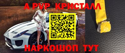 таблы Шелехов