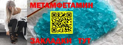 мяу мяу кристалл Шахты