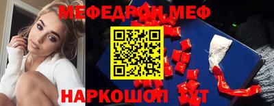 мескалин Шебекино