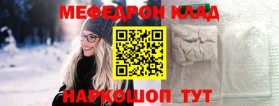 мяу мяу кристалл Шахты