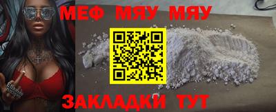 мяу мяу кристалл Шахты