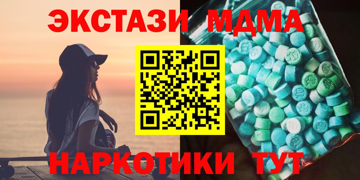 MDMA кристаллы  Вход с VPN  МДМА  Гай 