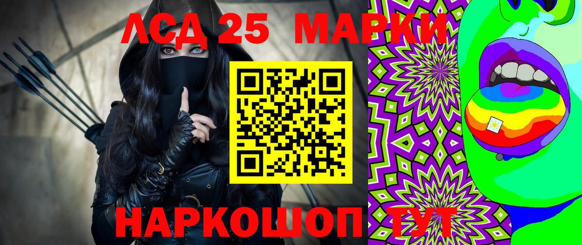 Марки 25I-NBOMe 1,5мг  Вход с VPN  Гай 