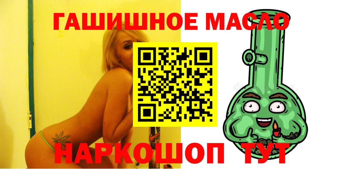 Гай  ТГК гашишное масло  Вход с VPN  ТГК Wax 
